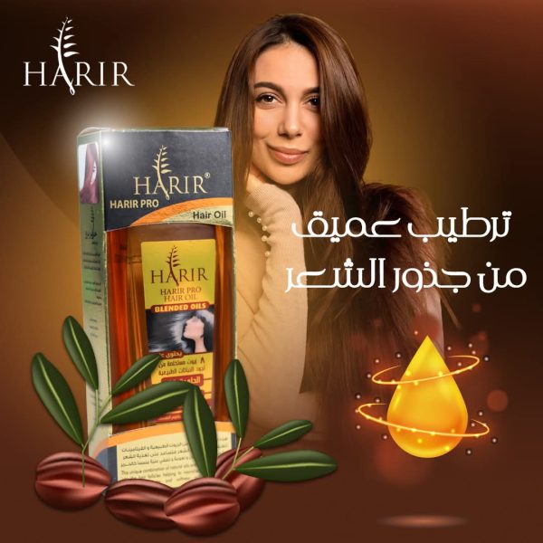 حرير زيت شعر برو 200مل